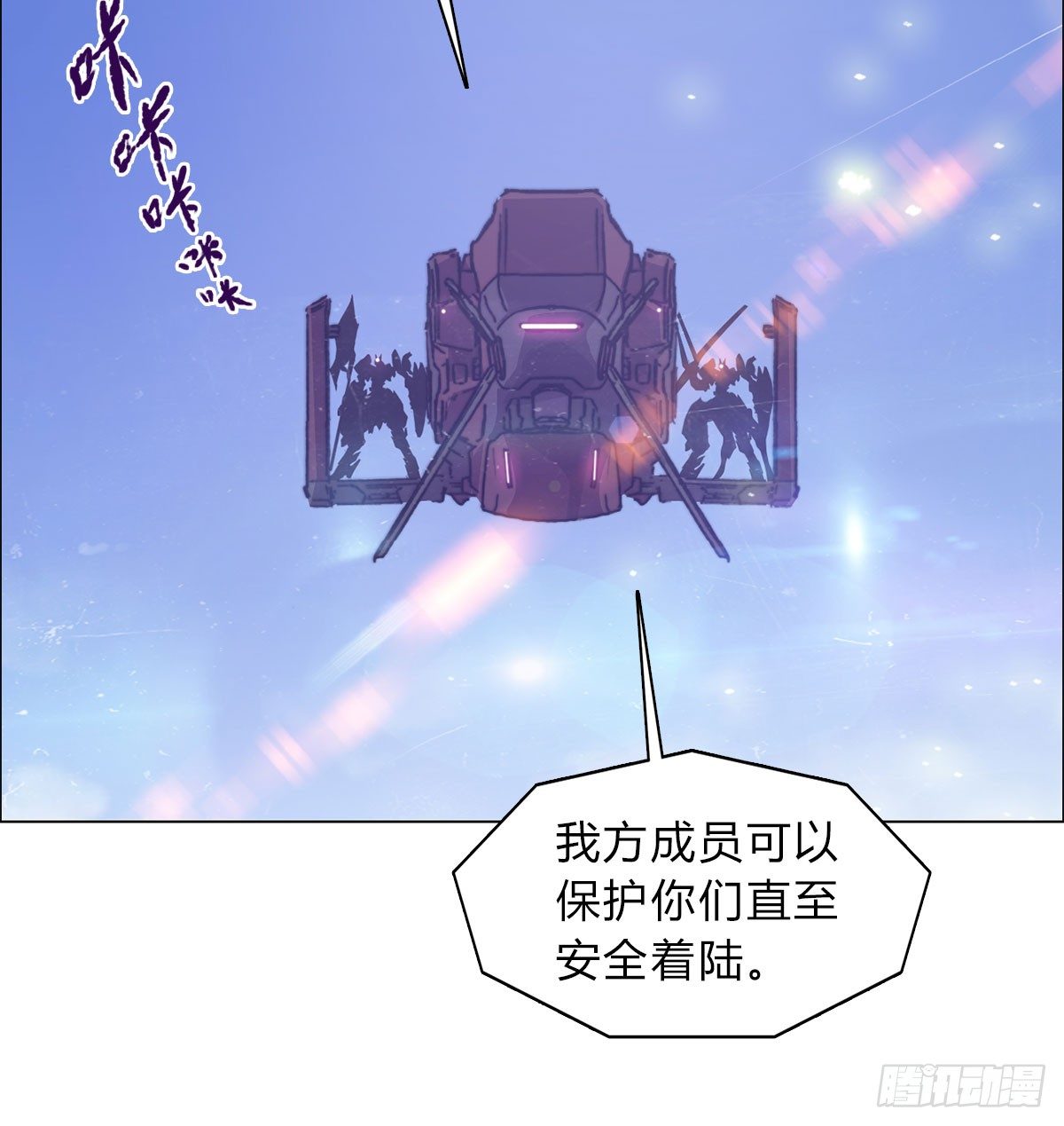 第六十五话 交换(1/2)-第68话