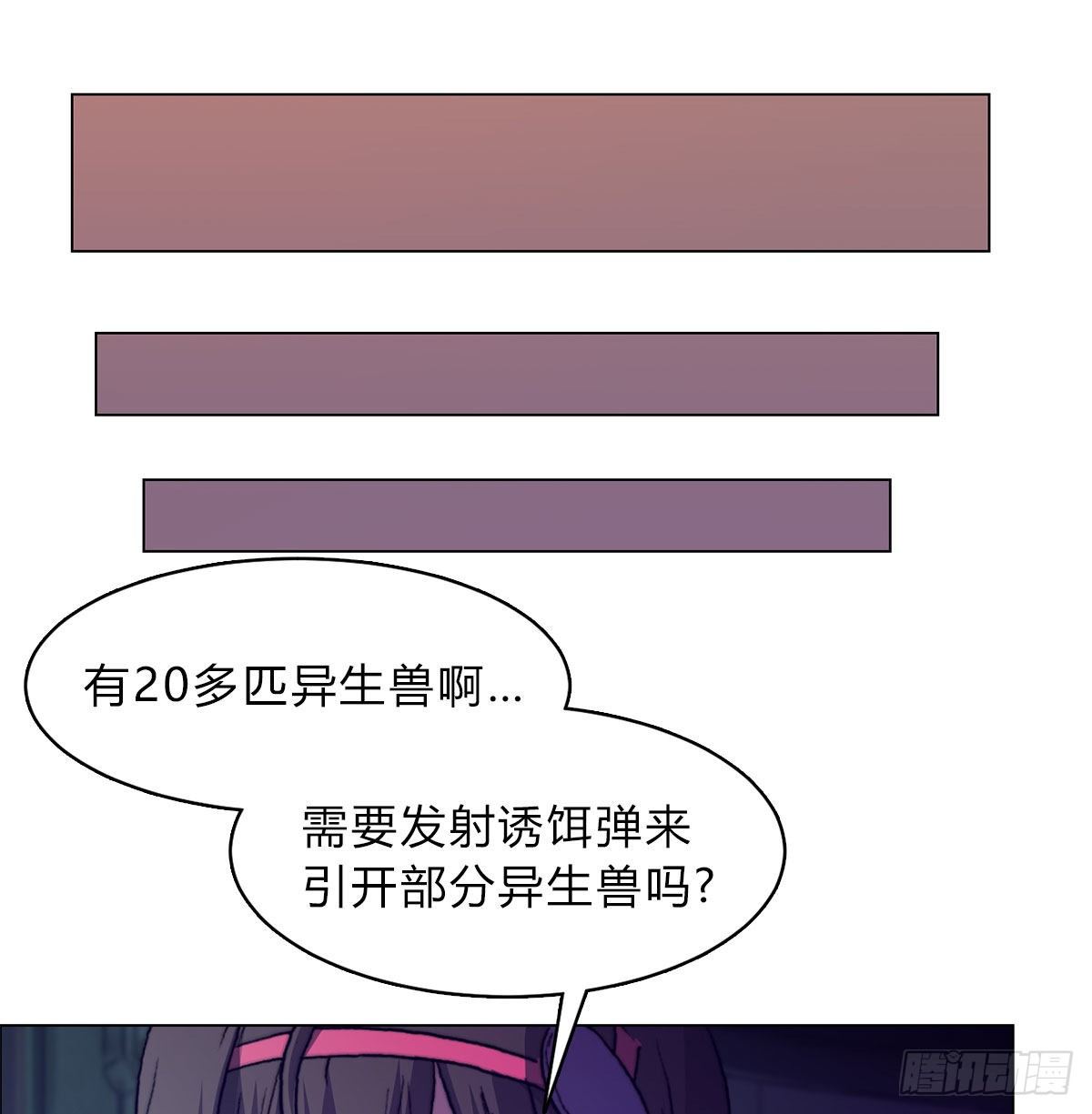 第六十七话 支援到来(1/2)-第70话