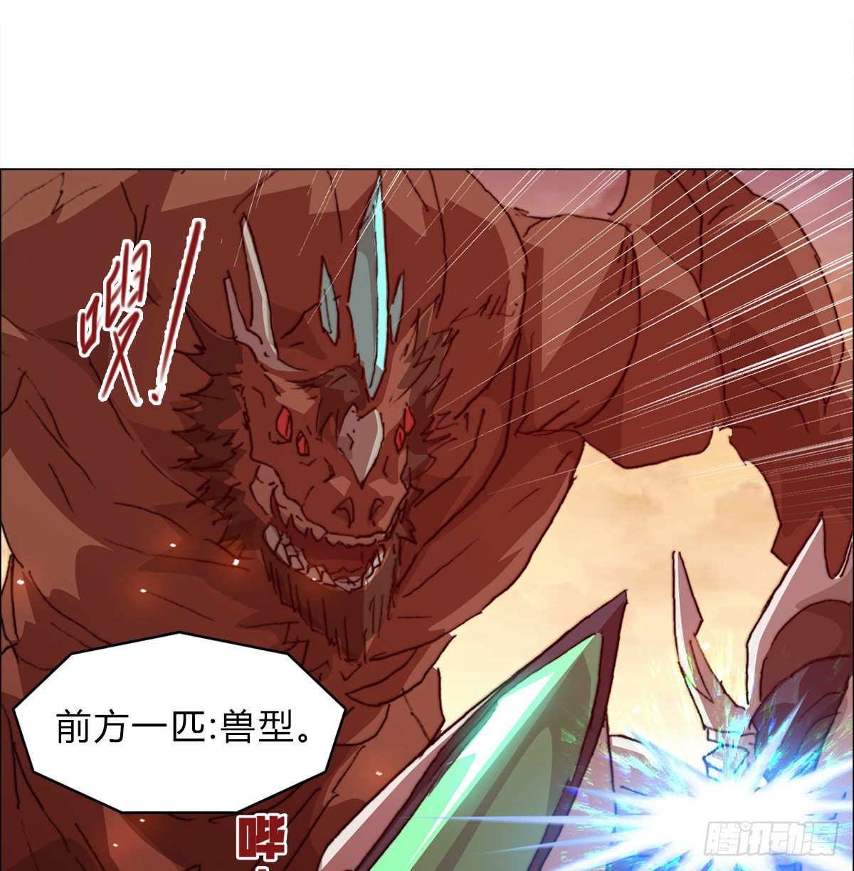 第六十七话 支援到来(1/2)-第70话