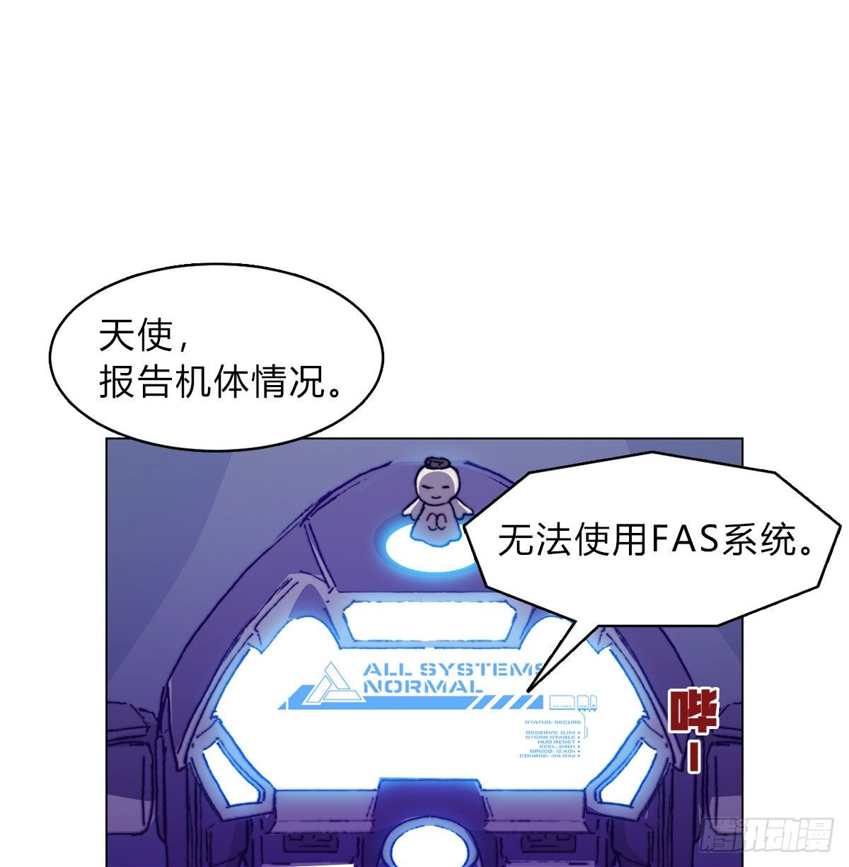 第六十七话 支援到来(1/2)-第70话