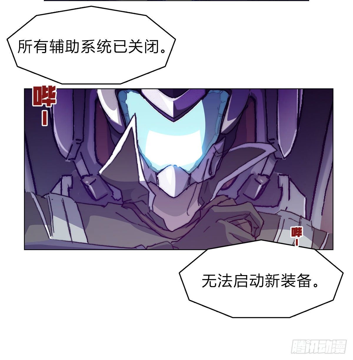 第六十七话 支援到来(1/2)-第70话