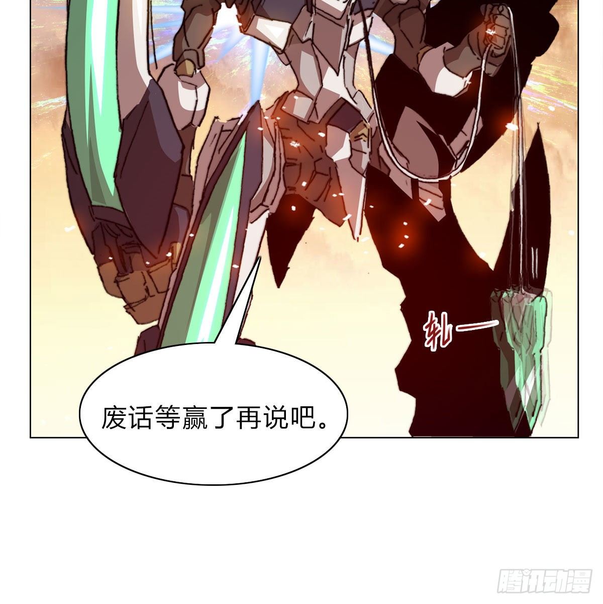 第六十七话 支援到来(1/2)-第70话