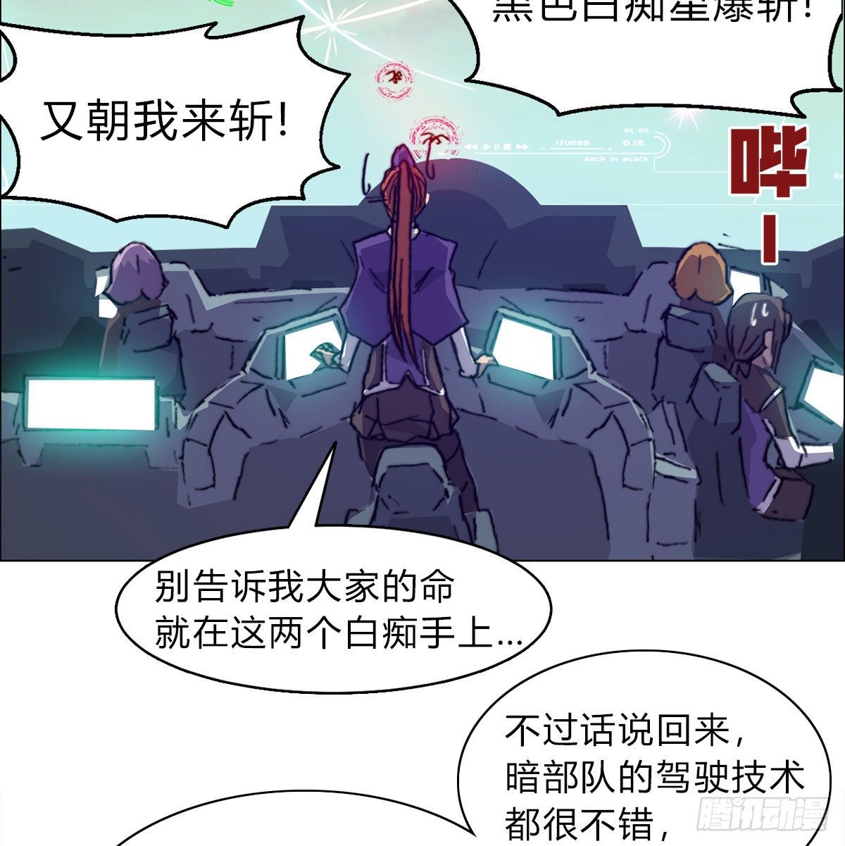 第六十七话 支援到来(1/2)-第70话