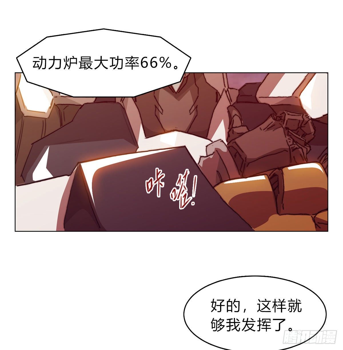 第六十七话 支援到来(1/2)-第70话