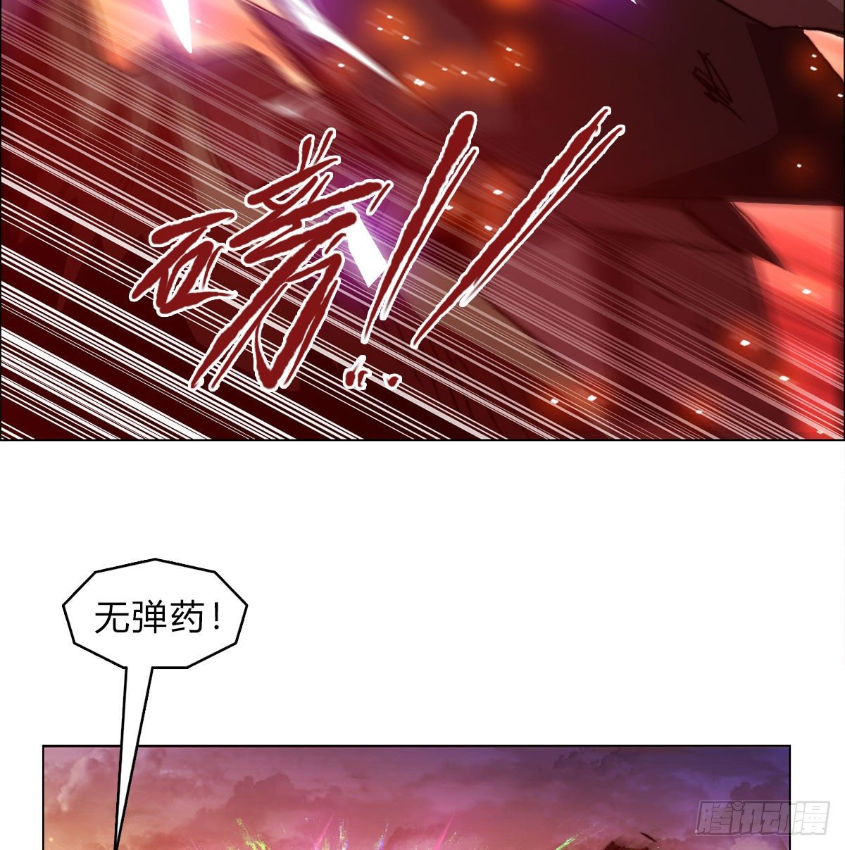 第六十七话 支援到来(1/2)-第70话