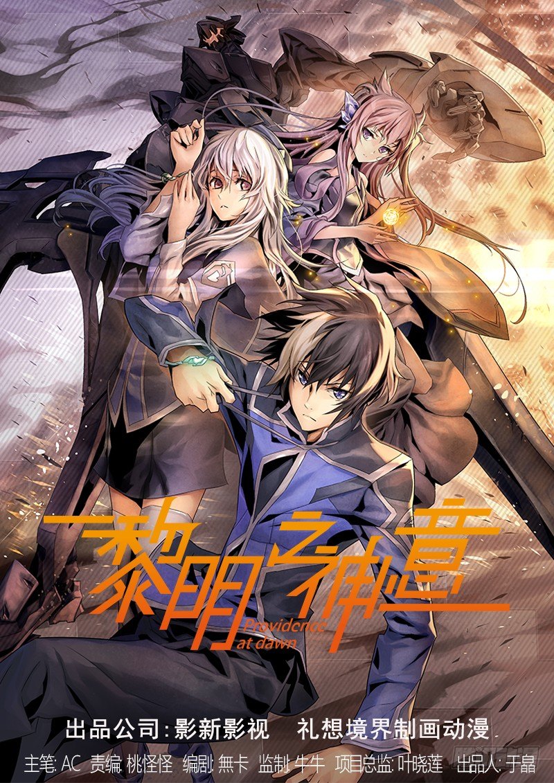 第七话 复活-第8话