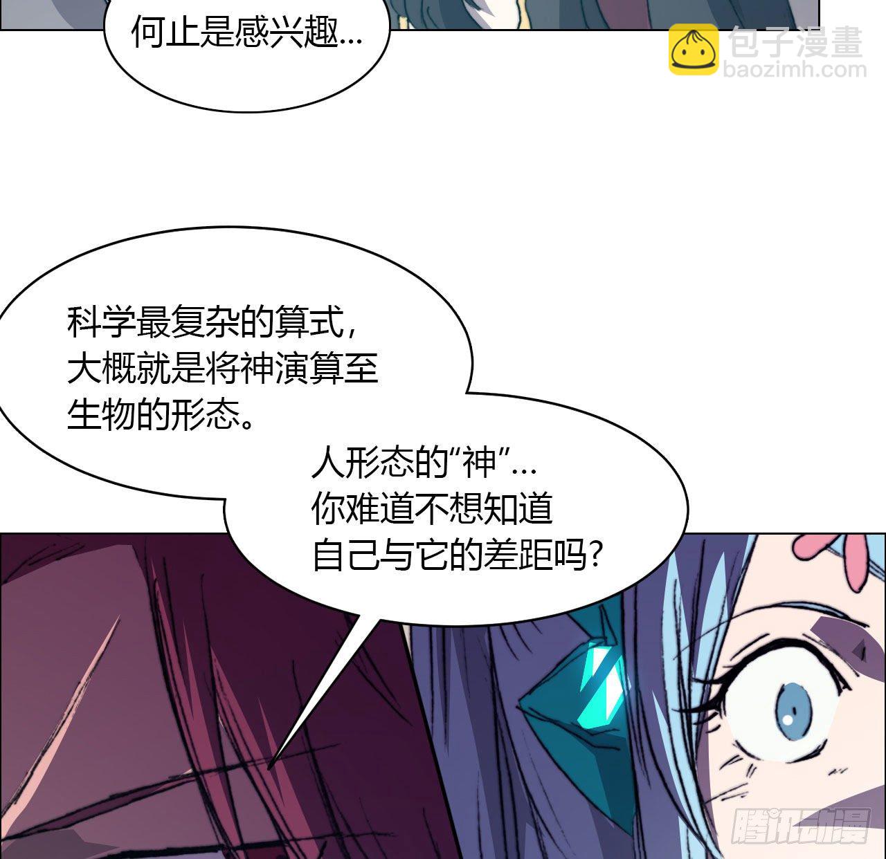 第六十九话 娲的去向(1/2)-第72话