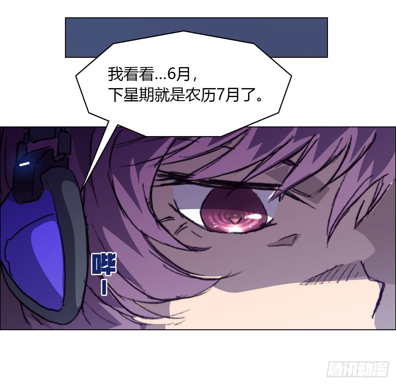 第六十九话 娲的去向(1/2)-第72话