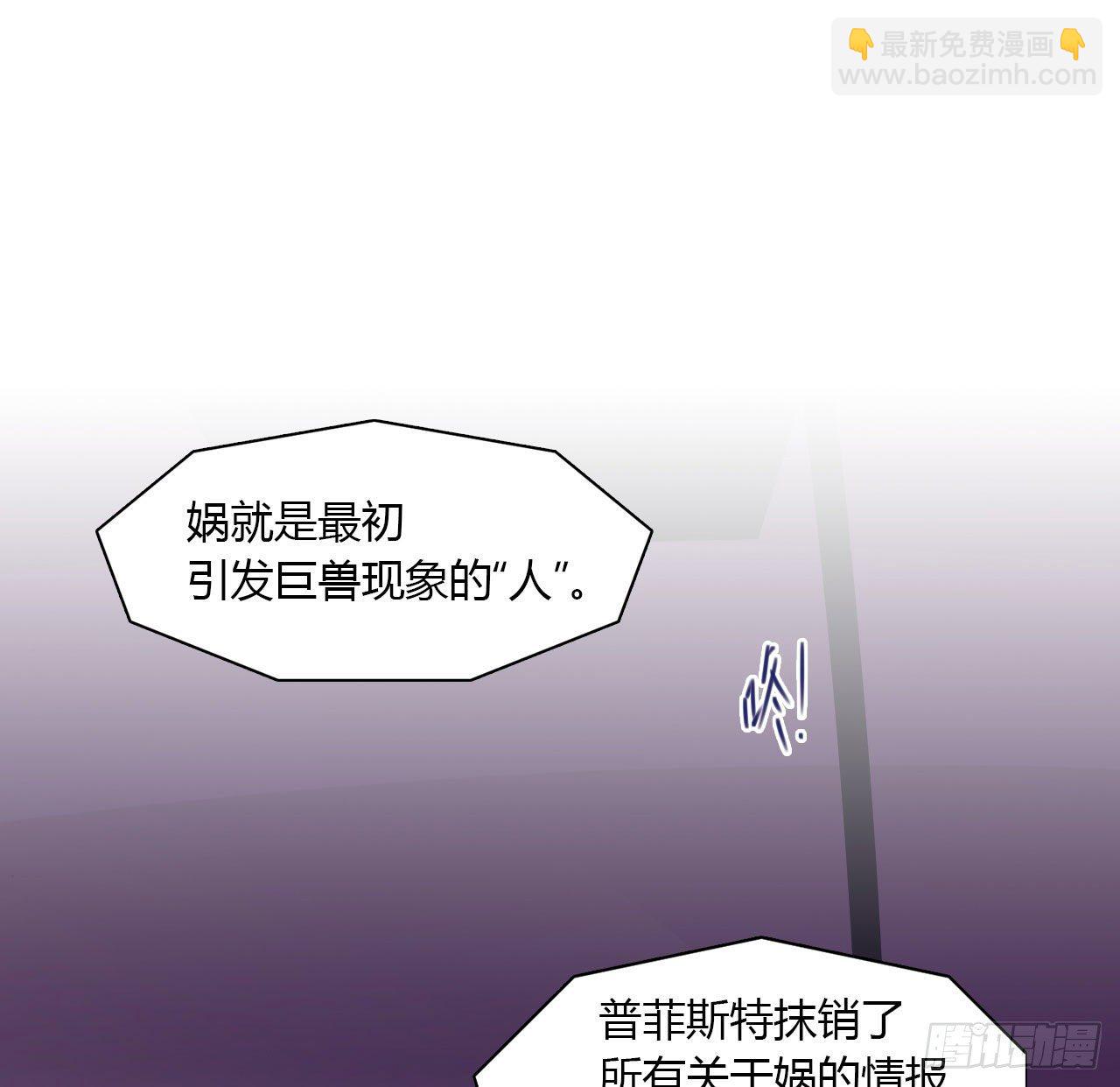 第六十九话 娲的去向(1/2)-第72话
