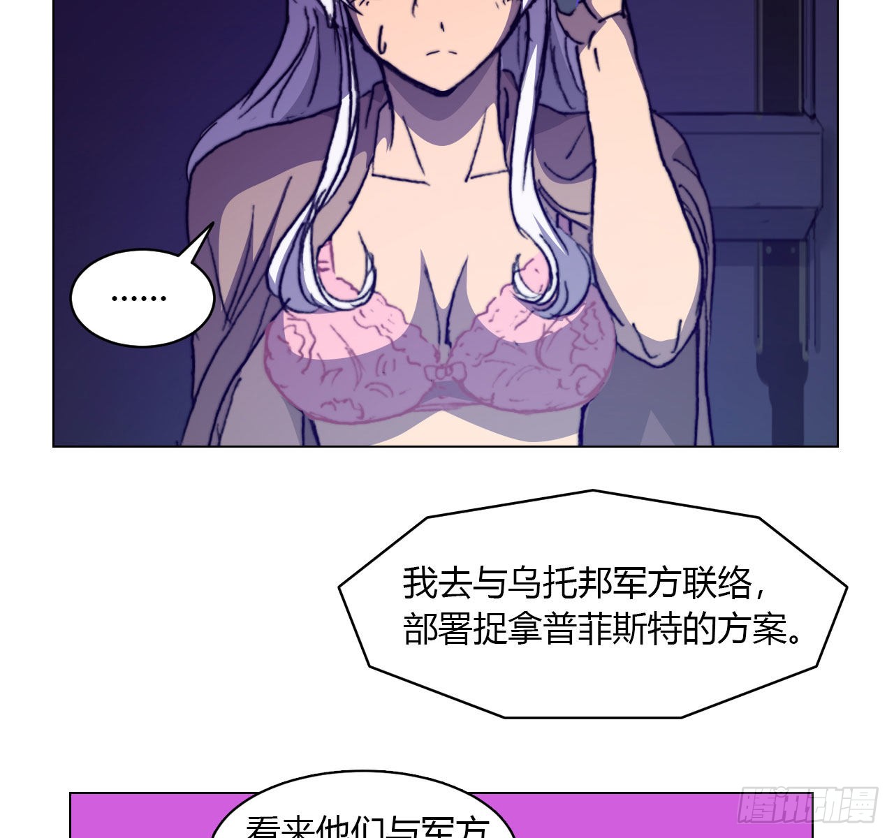 第六十九话 娲的去向(1/2)-第72话