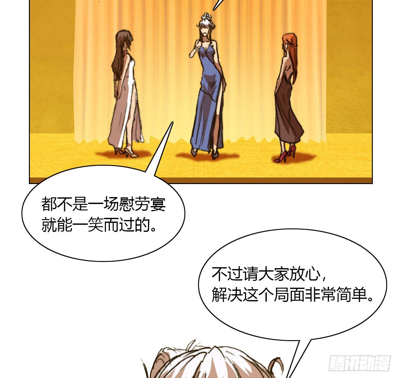 第六十九话 娲的去向(1/2)-第72话