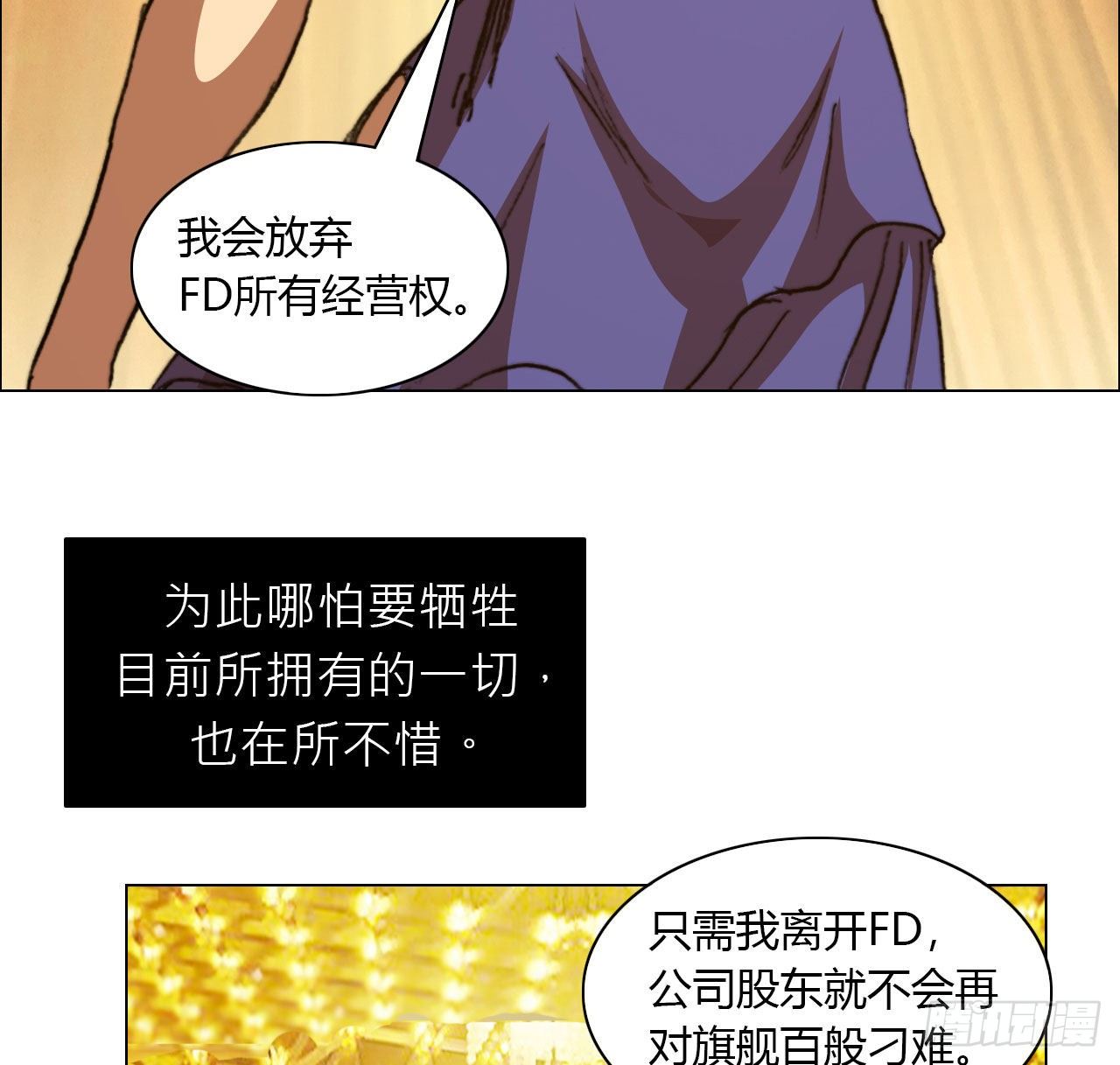 第六十九话 娲的去向(1/2)-第72话