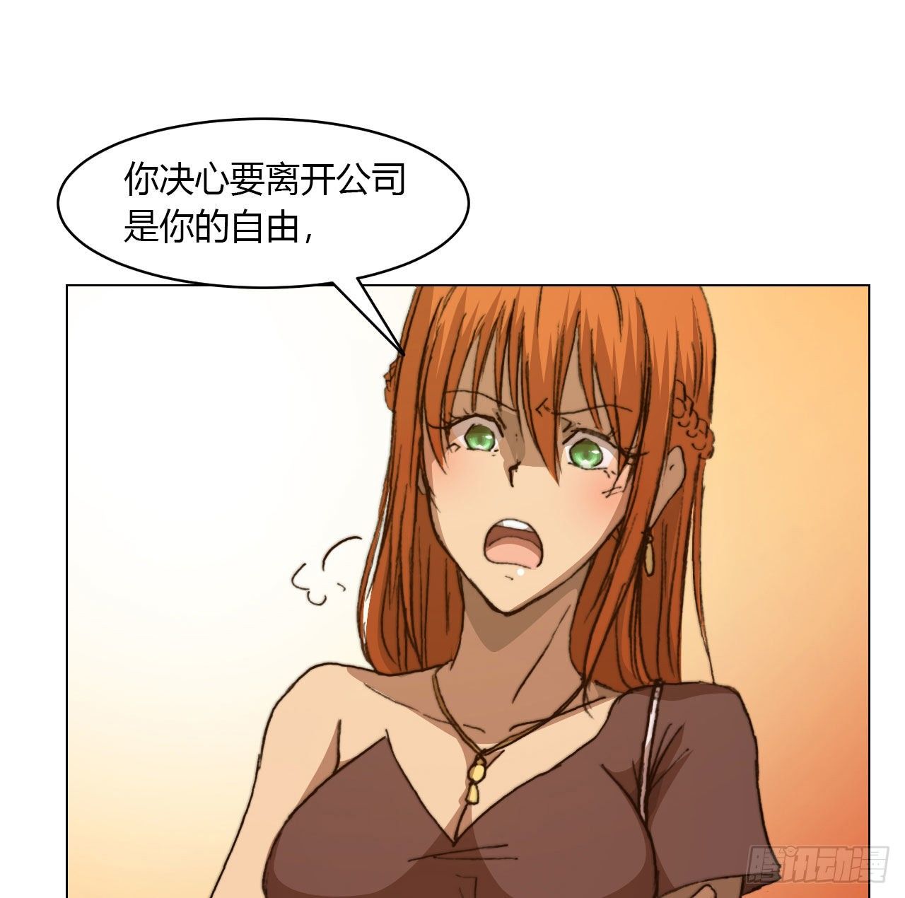第六十九话 娲的去向(1/2)-第72话