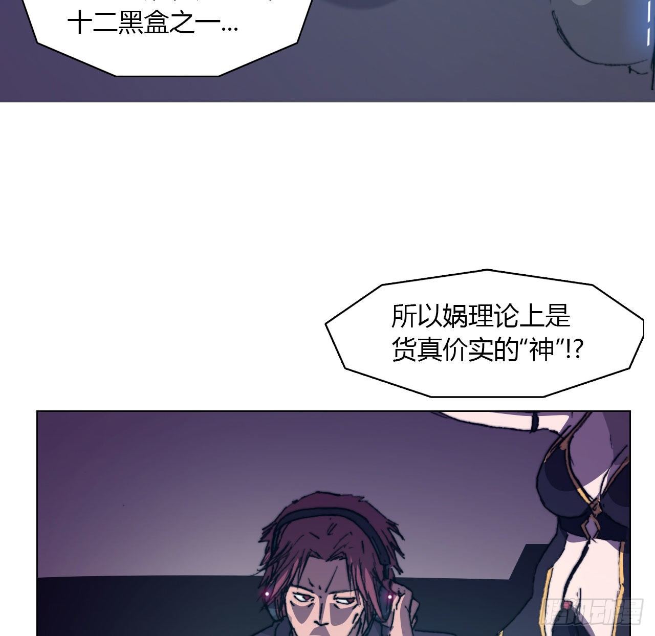 第六十九话 娲的去向(1/2)-第72话