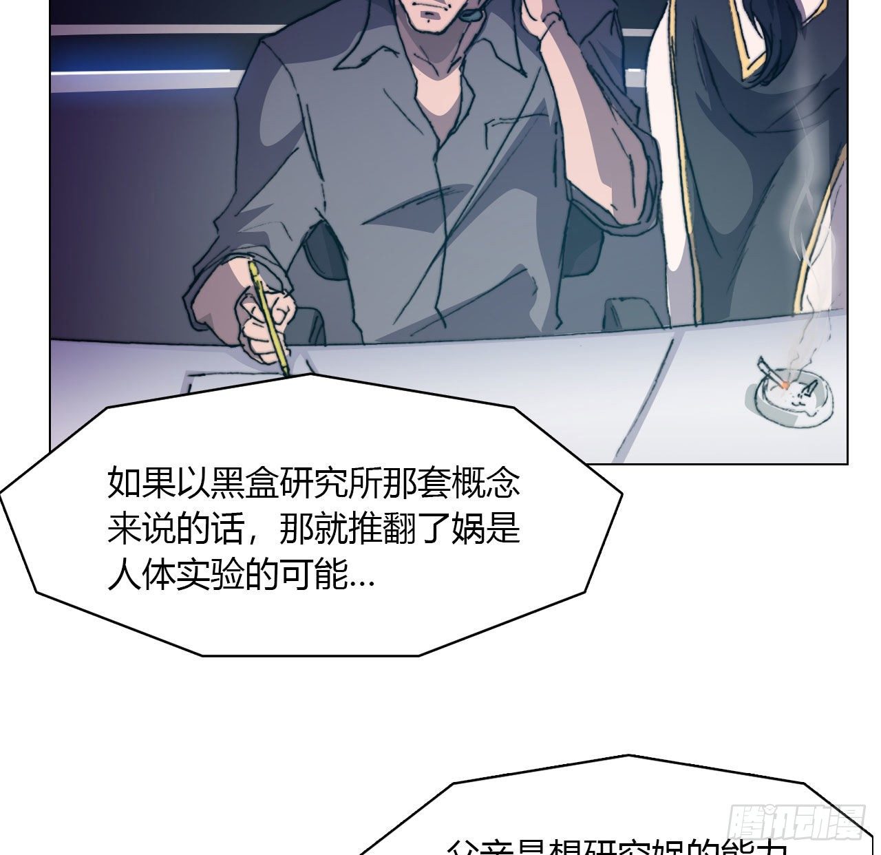 第六十九话 娲的去向(1/2)-第72话