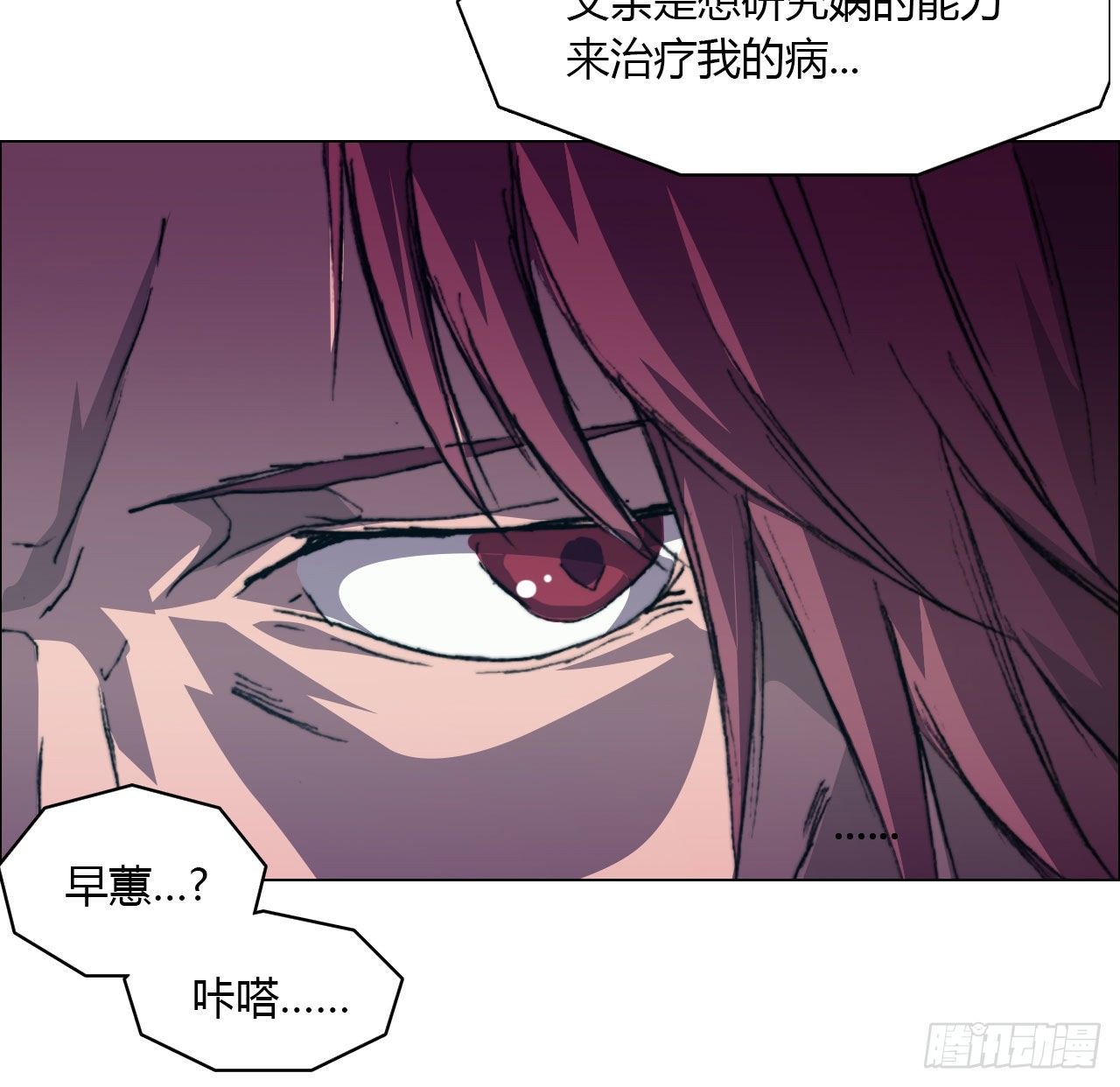 第六十九话 娲的去向(1/2)-第72话