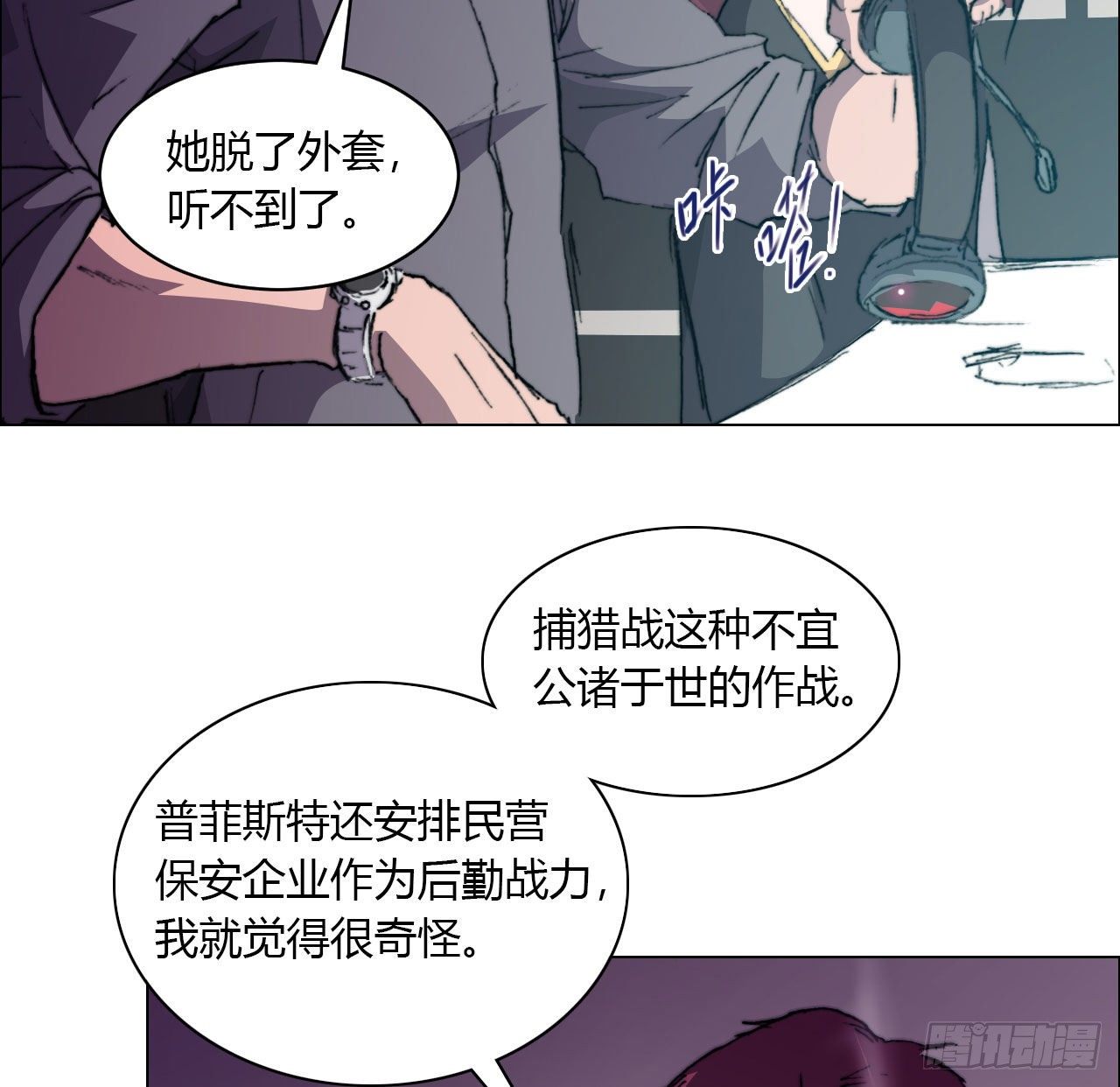 第六十九话 娲的去向(1/2)-第72话