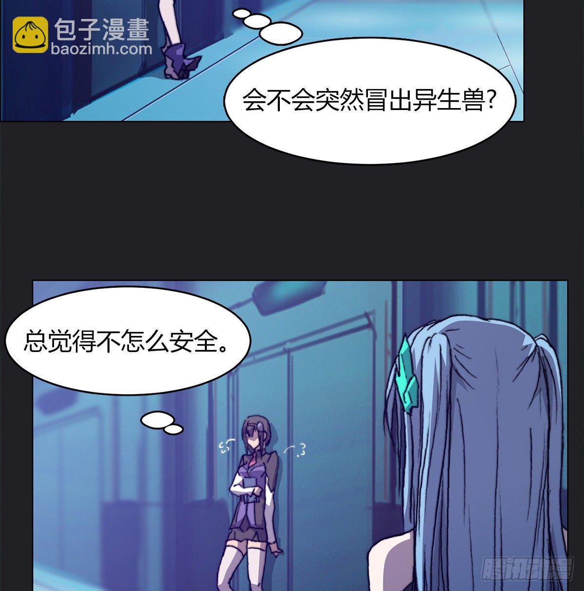 第七十一话 意料之外(1/2)-第74话