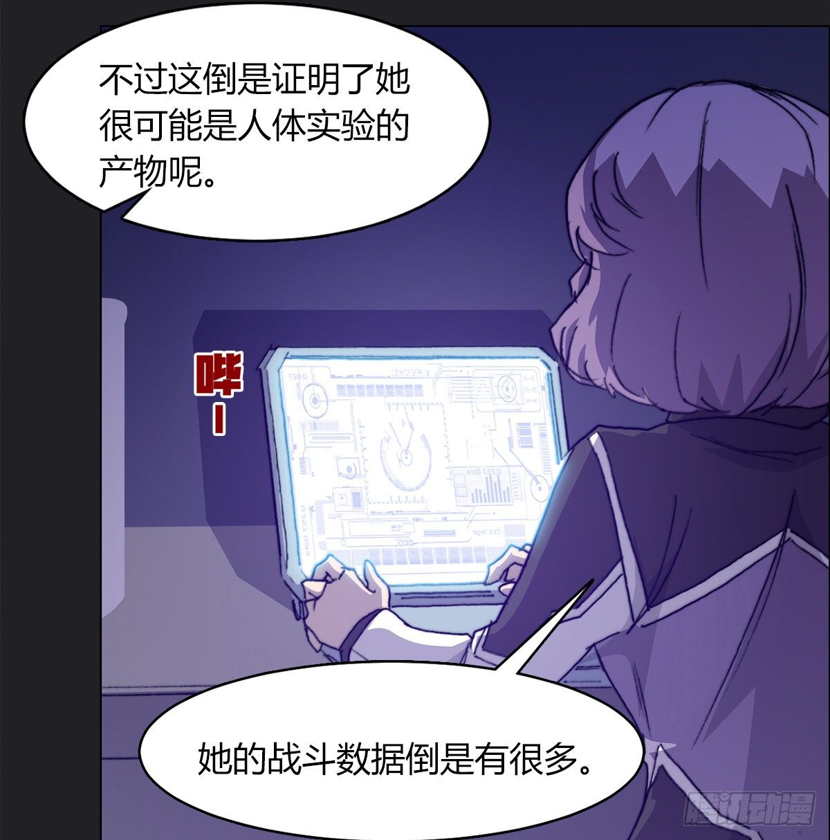 第七十一话 意料之外(1/2)-第74话