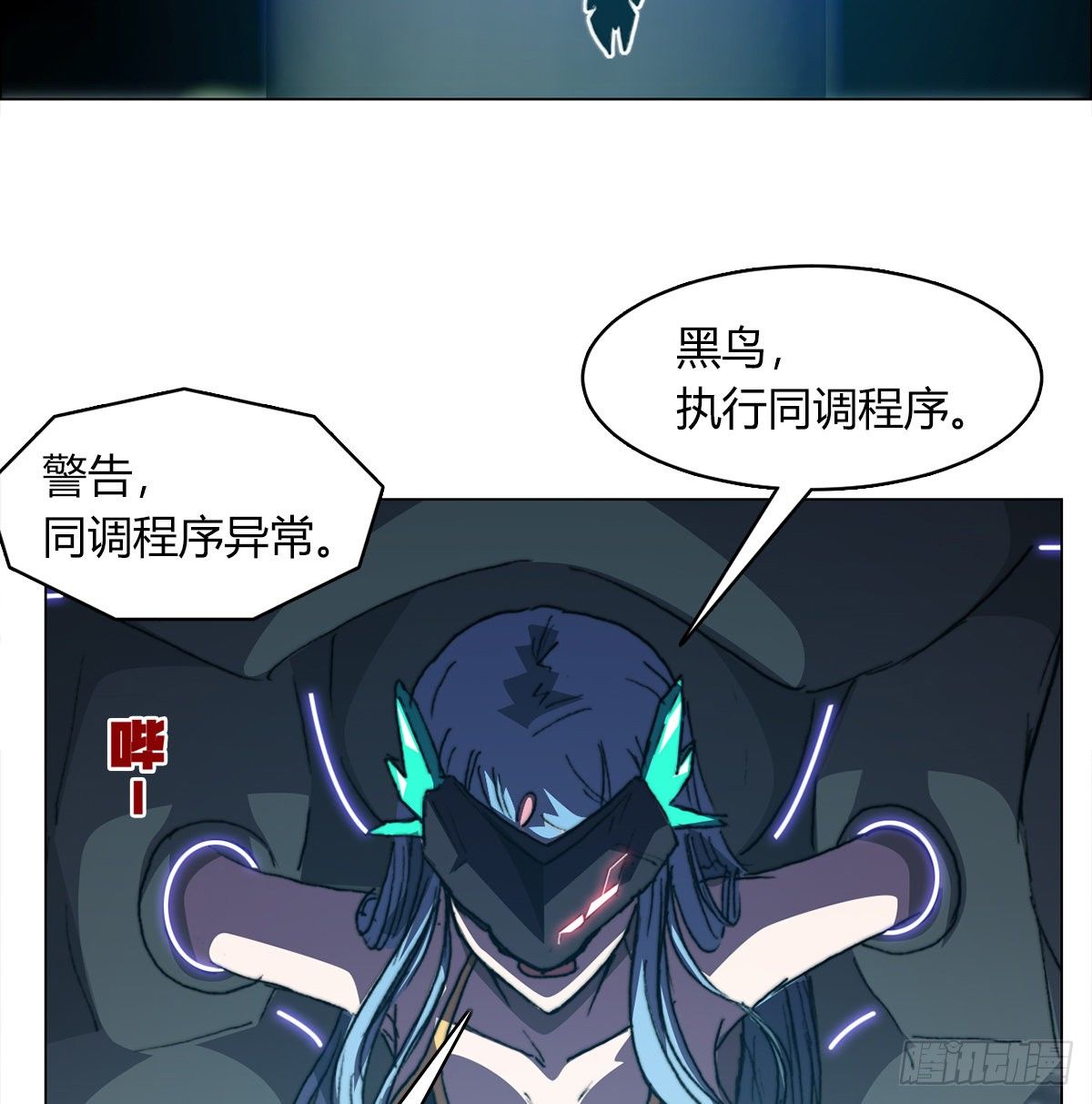 第七十一话 意料之外(1/2)-第74话