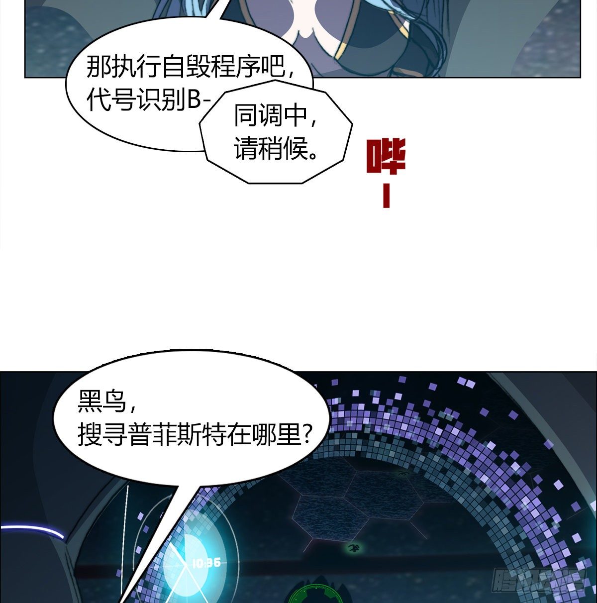 第七十一话 意料之外(1/2)-第74话