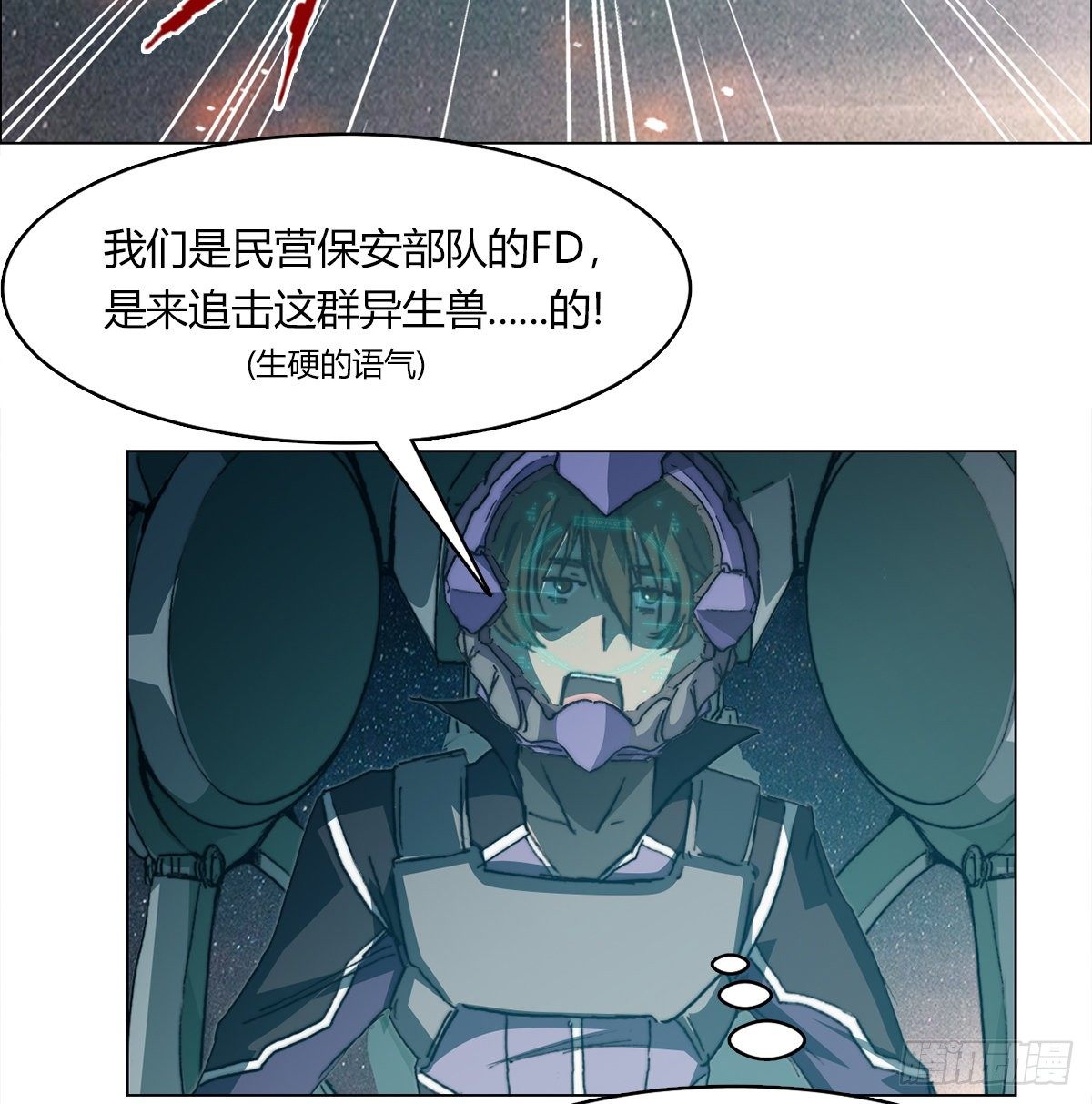 第七十一话 意料之外(1/2)-第74话