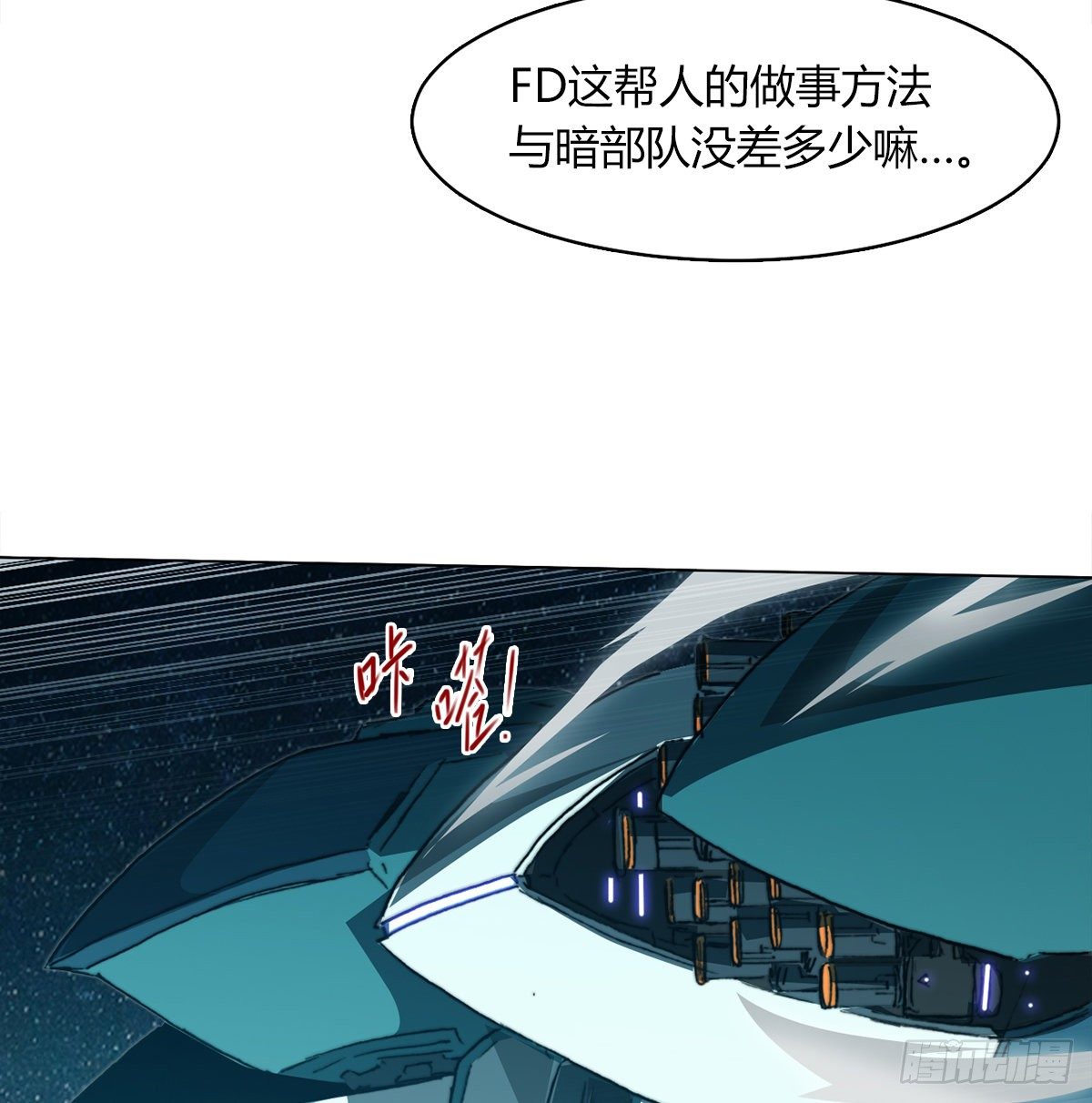 第七十一话 意料之外(1/2)-第74话