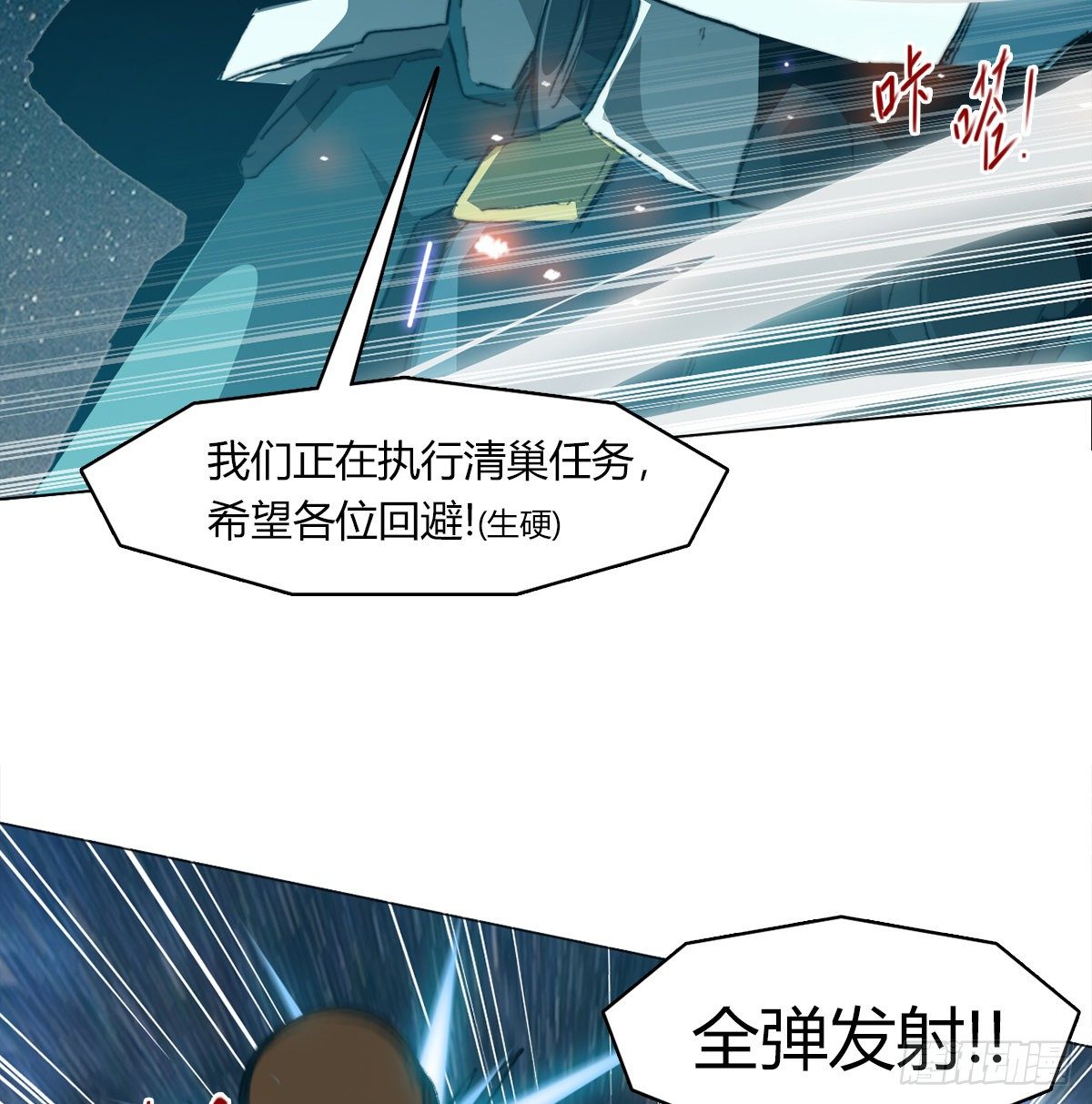 第七十一话 意料之外(1/2)-第74话