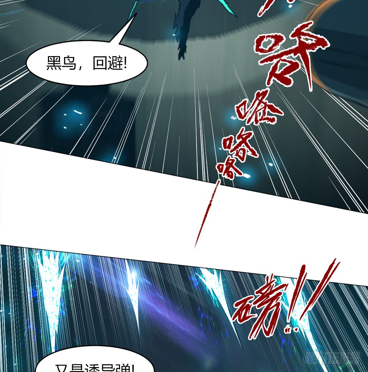 第七十一话 意料之外(1/2)-第74话