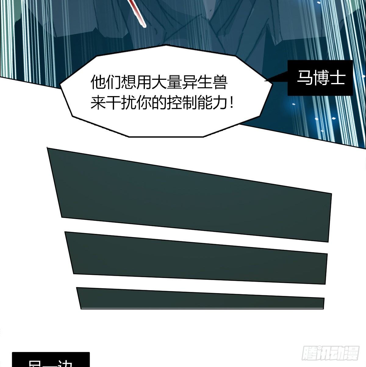 第七十一话 意料之外(1/2)-第74话