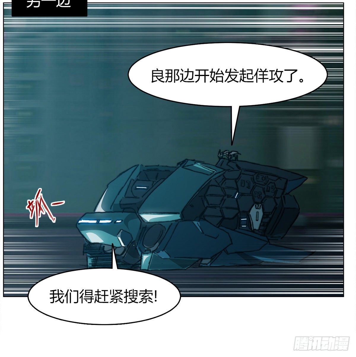 第七十一话 意料之外(1/2)-第74话