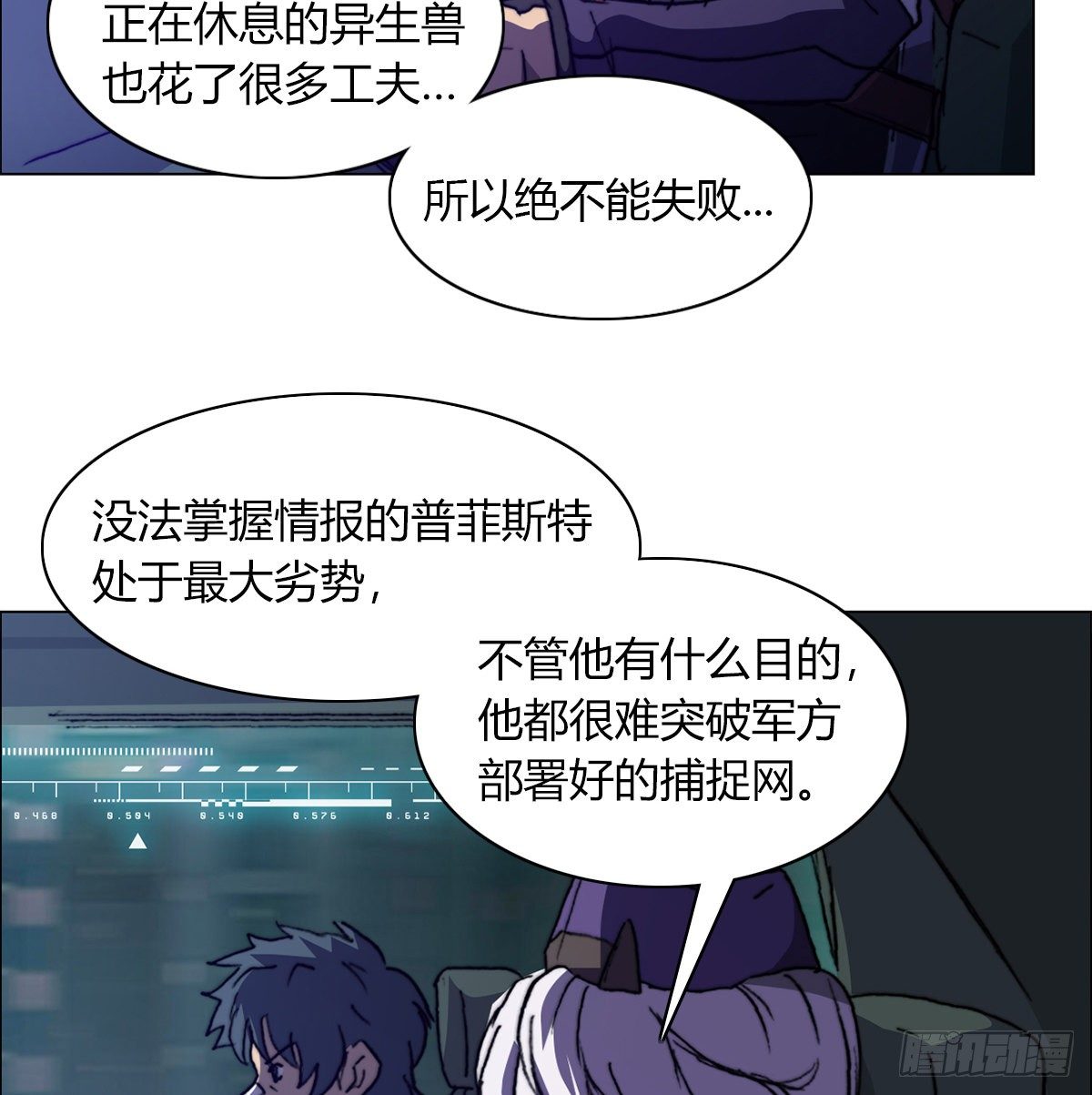 第七十一话 意料之外(1/2)-第74话