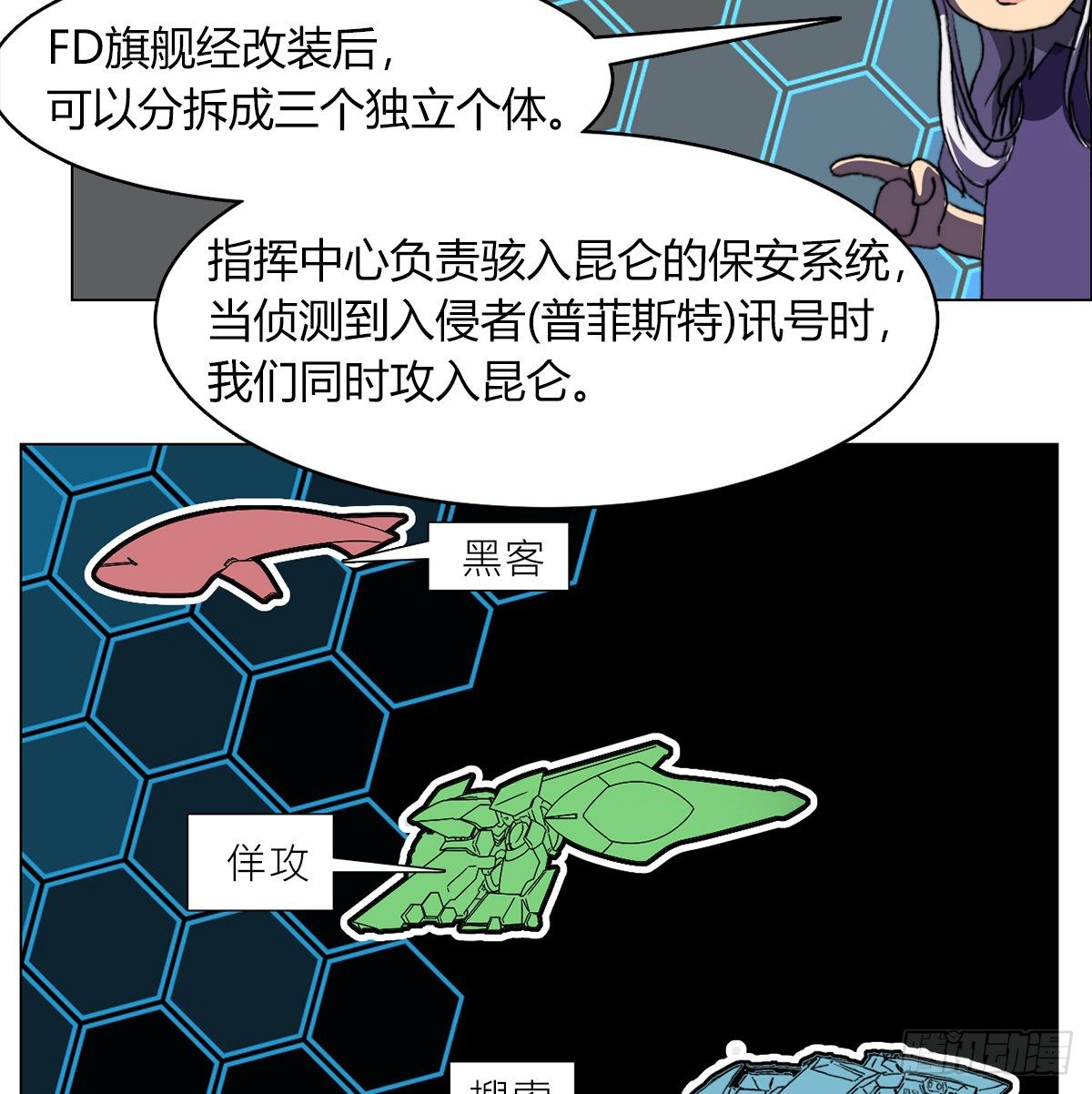 第七十一话 意料之外(1/2)-第74话