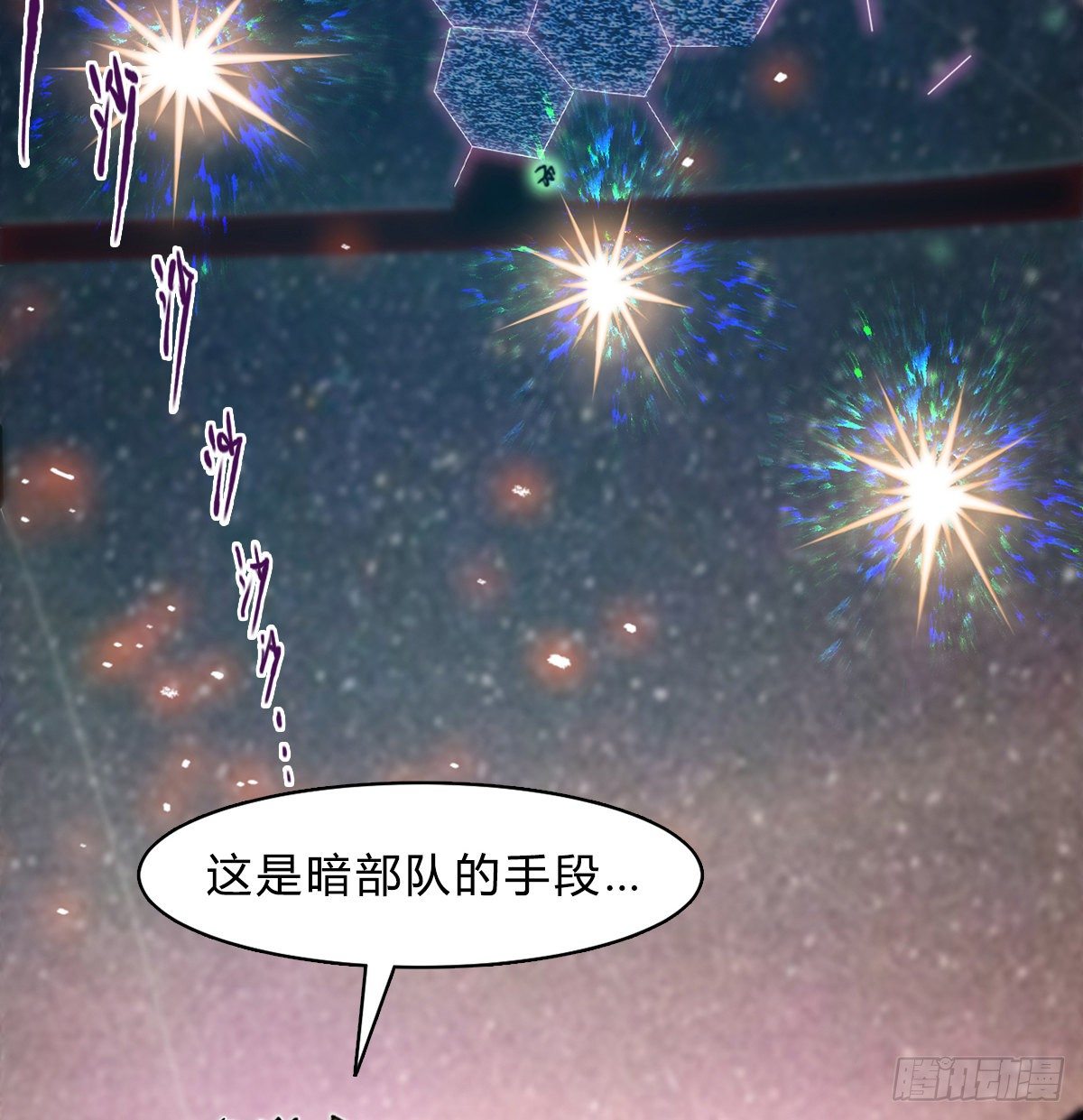 第七十一话 意料之外(1/2)-第74话