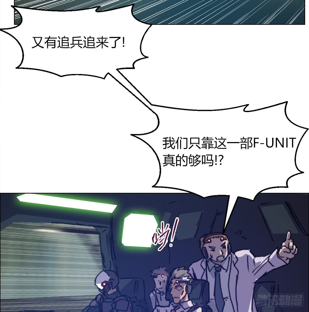 第七十三话 引路者vs引路者(1/2)-第76话