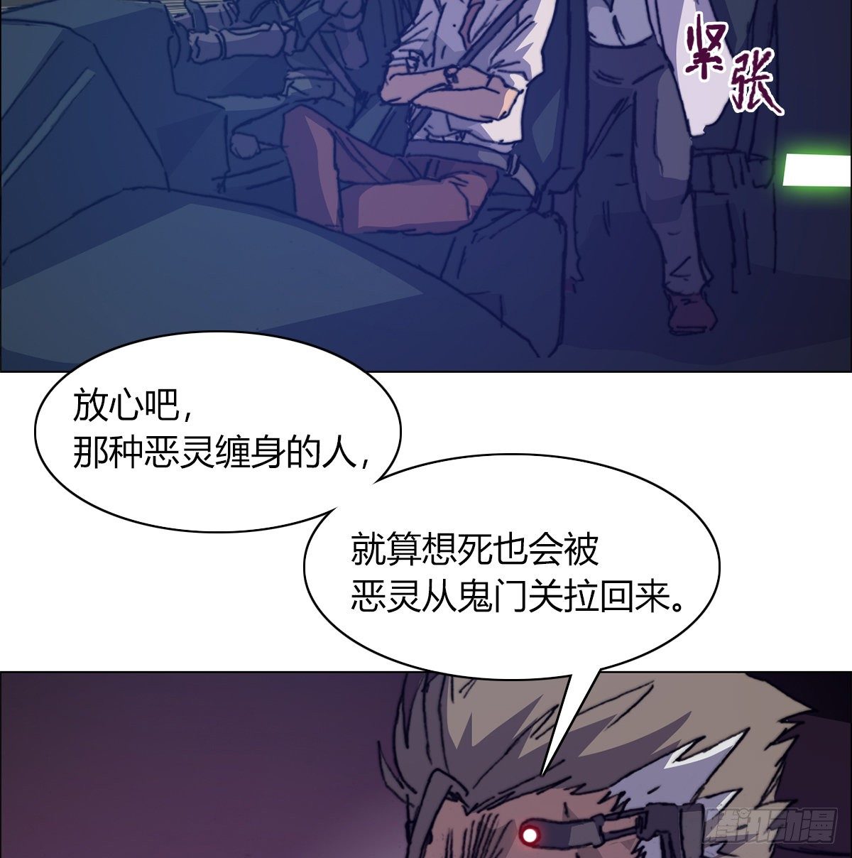 第七十三话 引路者vs引路者(1/2)-第76话