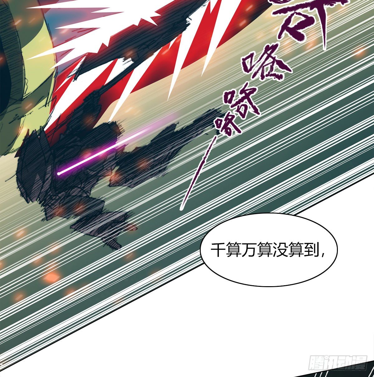 第七十三话 引路者vs引路者(1/2)-第76话