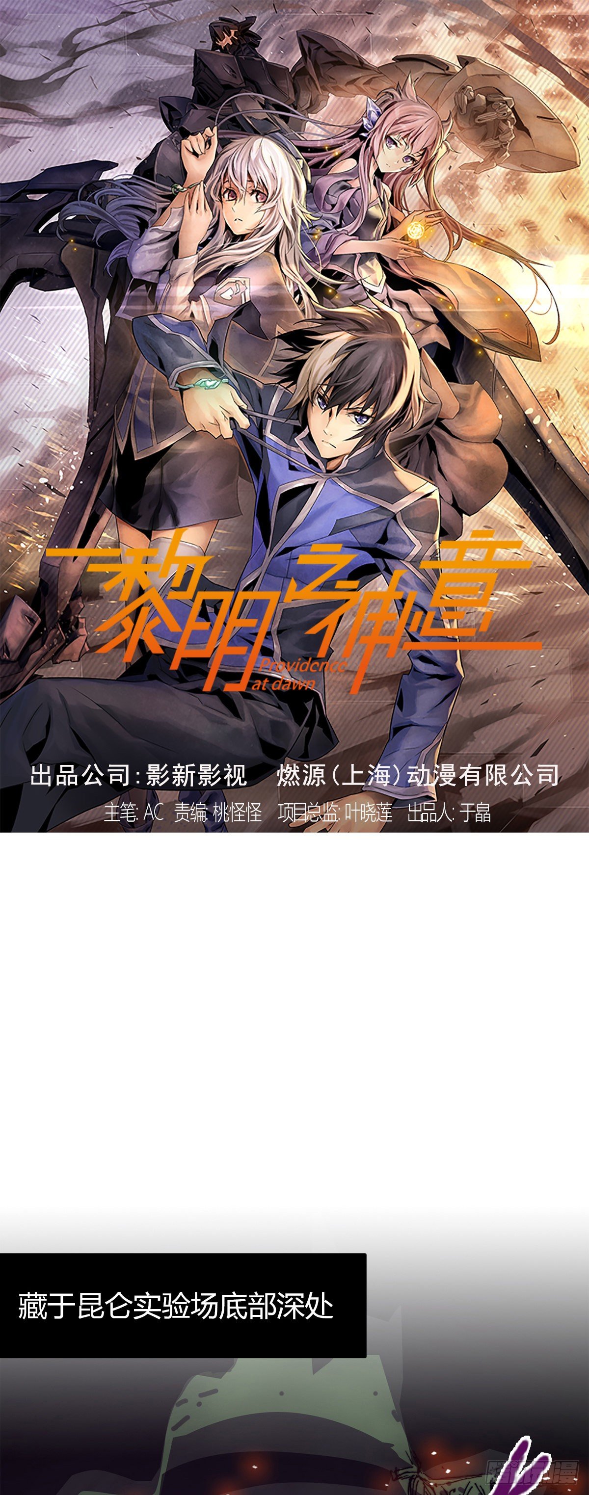 第七十五话 实验开始(1/2)-第78话