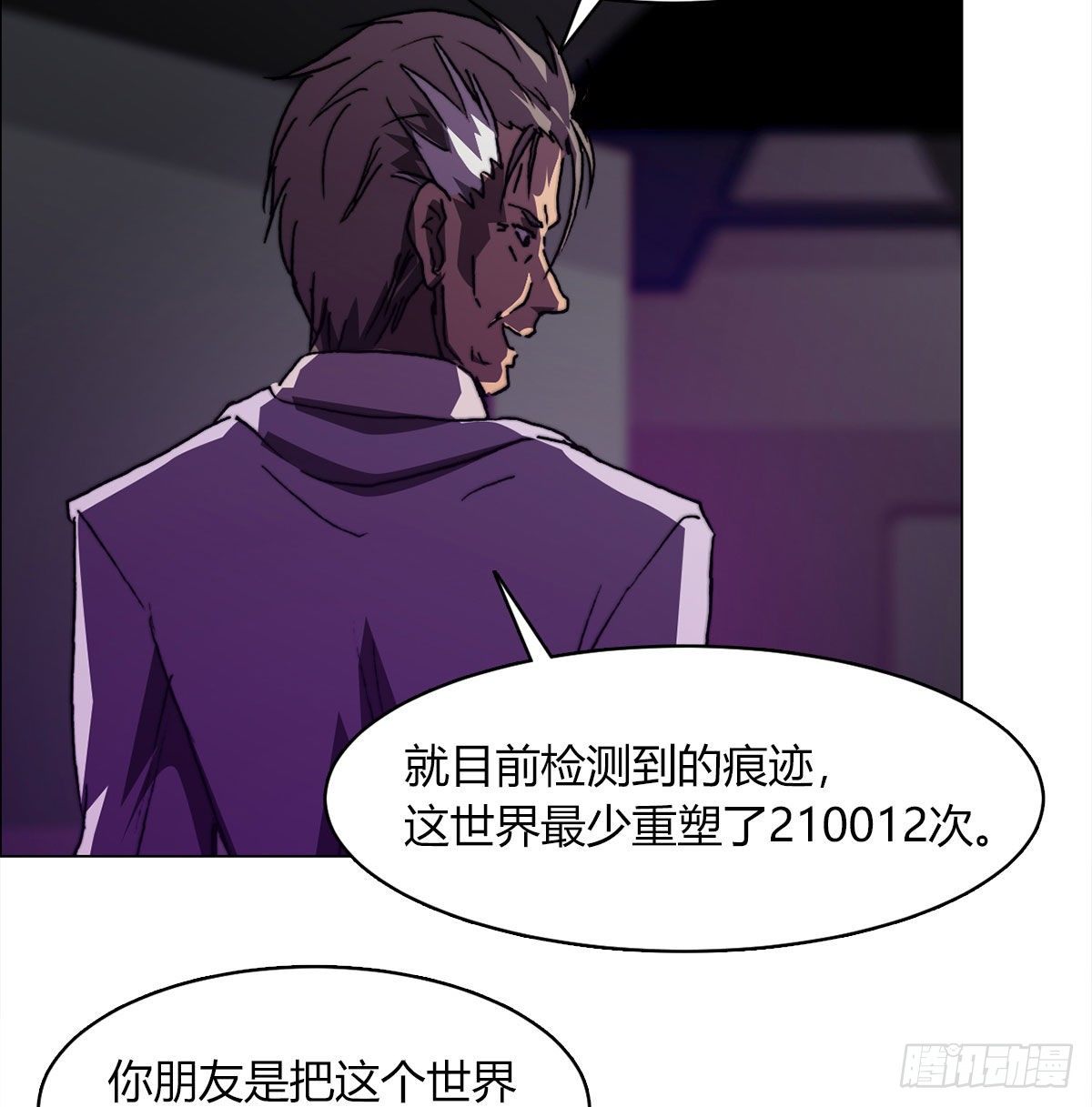 第七十七话 暴走(1/2)-第80话