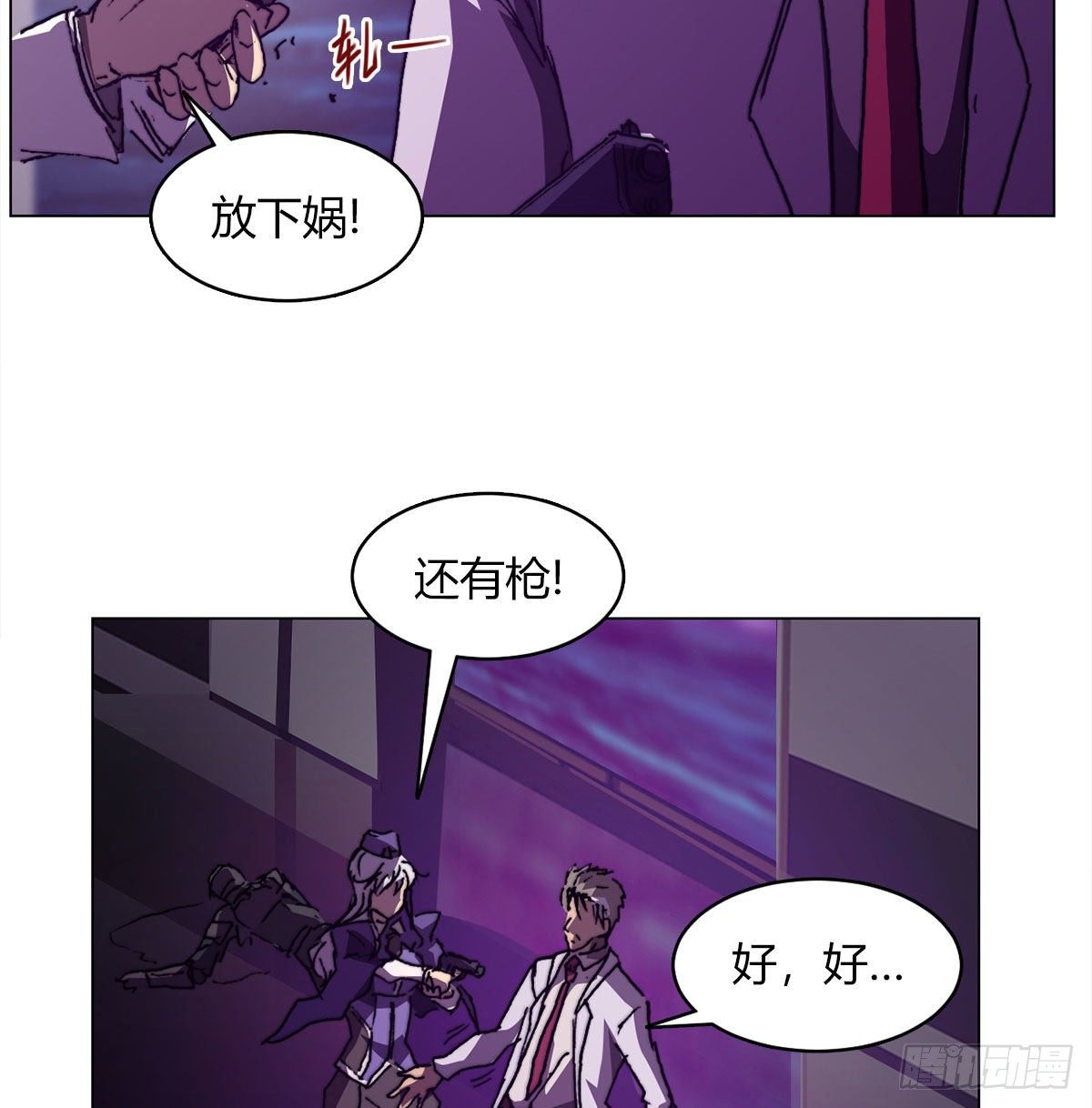 第七十七话 暴走(1/2)-第80话