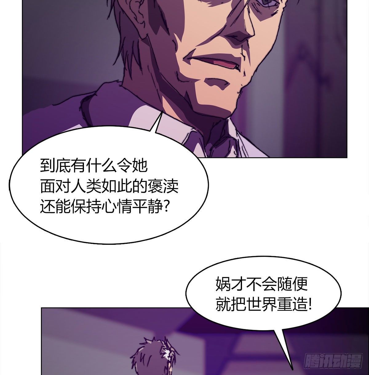 第七十七话 暴走(1/2)-第80话