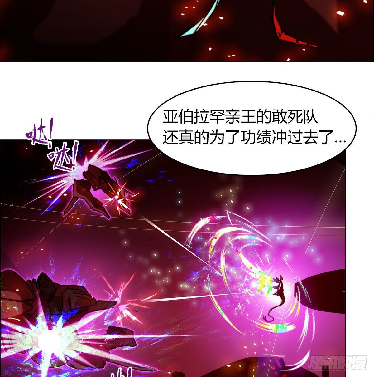 第七十九话 拯救(1/2)-第82话