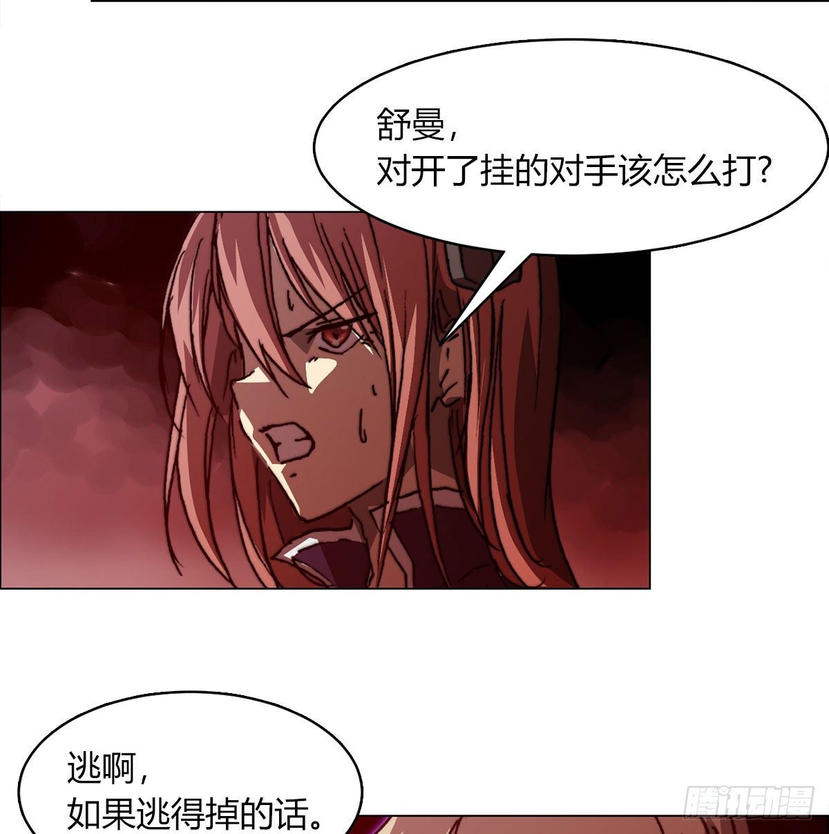 第七十九话 拯救(1/2)-第82话