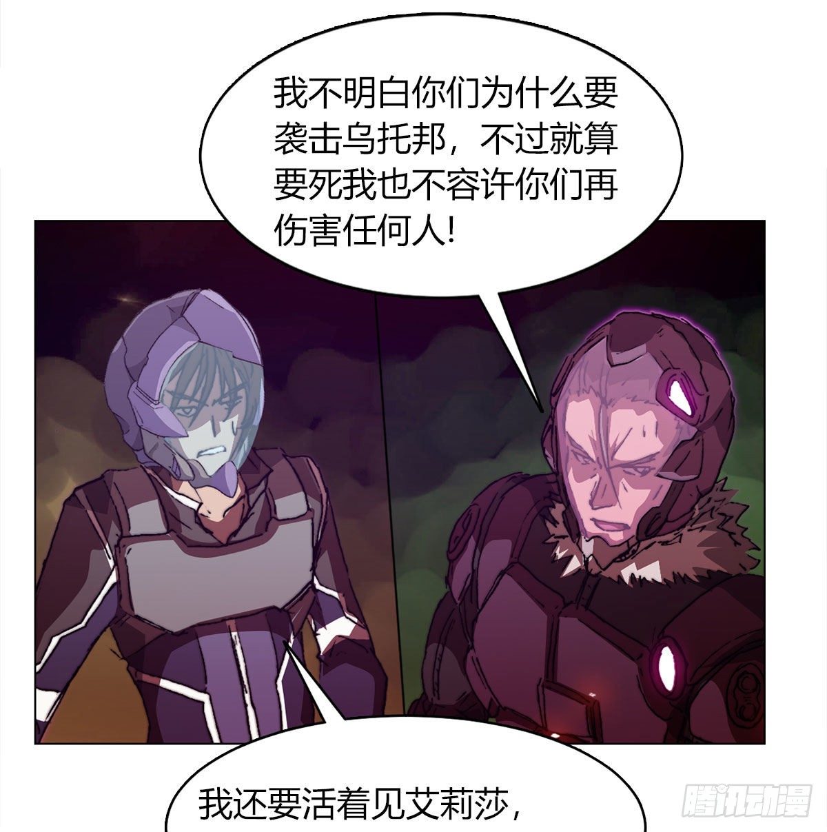 第七十九话 拯救(1/2)-第82话