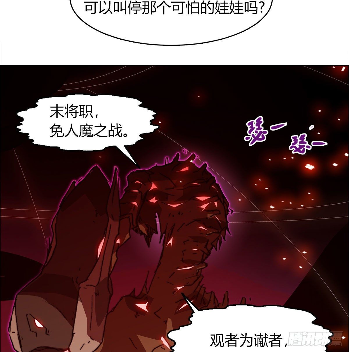 第七十九话 拯救(1/2)-第82话