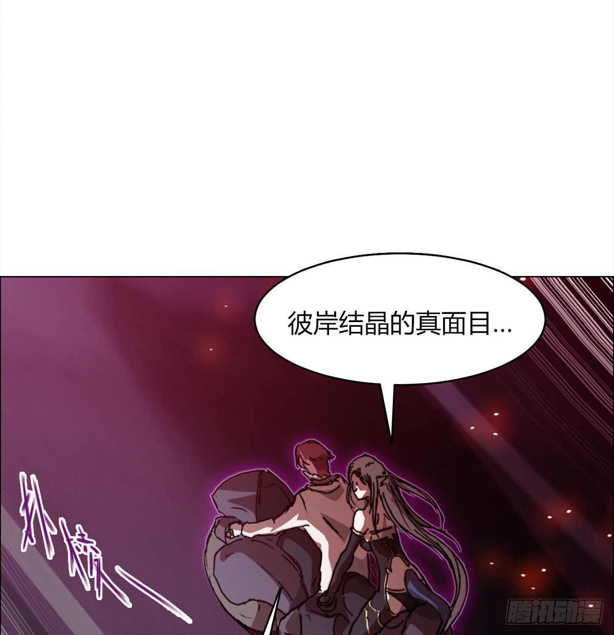 第七十九话 拯救(1/2)-第82话