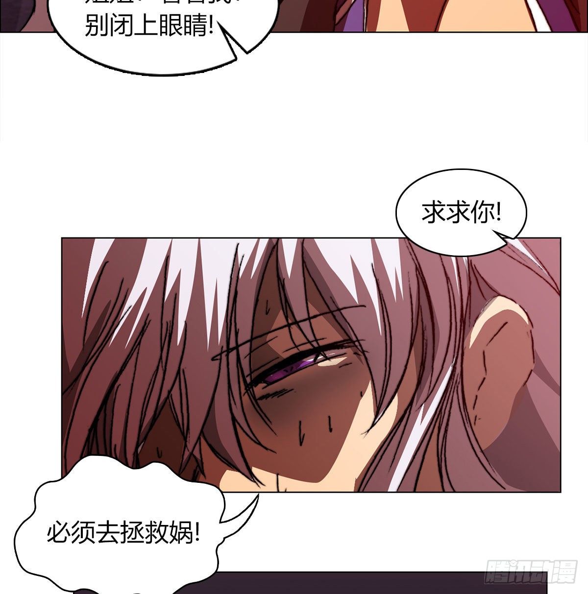 第七十九话 拯救(1/2)-第82话