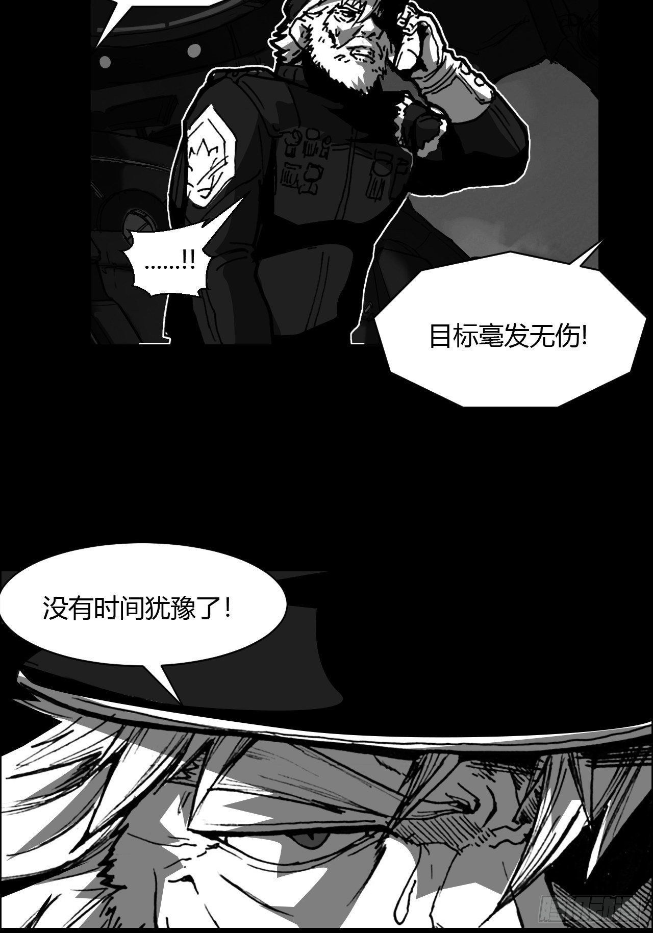 序1 关于亚末日-第84话
