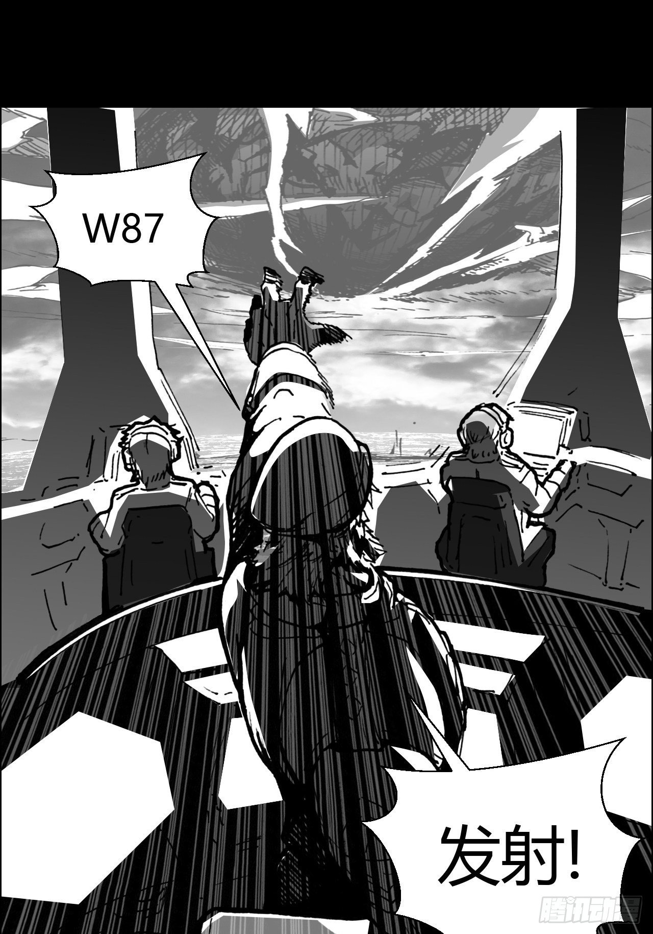 序1 关于亚末日-第84话