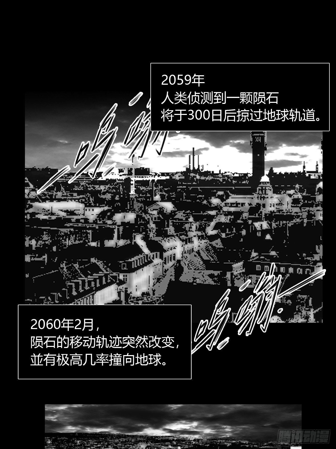序1 关于亚末日-第84话